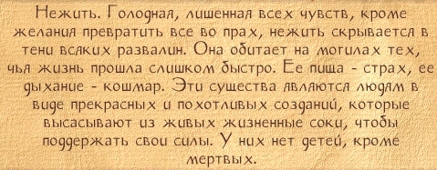 Age of Wonders: Магия Теней - Картинки и описание рас
