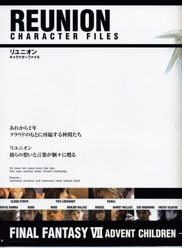 Final Fantasy VII - [Artbook] Final Fantasy VII Advent Children - Reunion Files