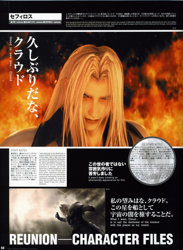 Final Fantasy VII - [Artbook] Final Fantasy VII Advent Children - Reunion Files