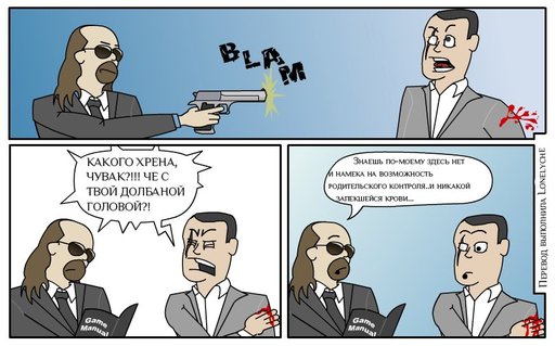 Kane and Lynch: Смертники - KL Comix
