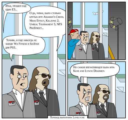 Kane and Lynch: Смертники - KL Comix
