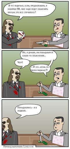 Kane and Lynch: Смертники - KL Comix