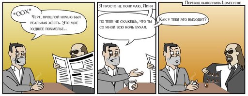 Kane and Lynch: Смертники - KL Comix