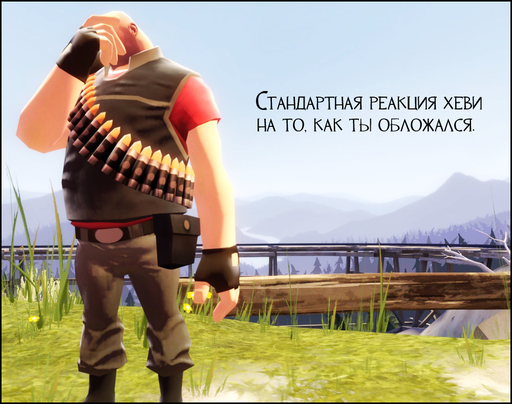 Team Fortress 2 - Немного ржачных скринов :D