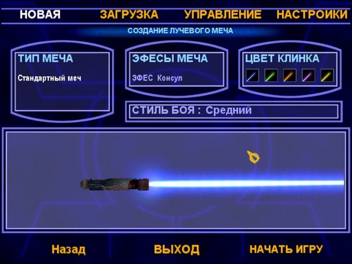 Star Wars: Jedi Knight — Jedi Academy - Академия Джедаев: первый взгляд на пре–релиз игры