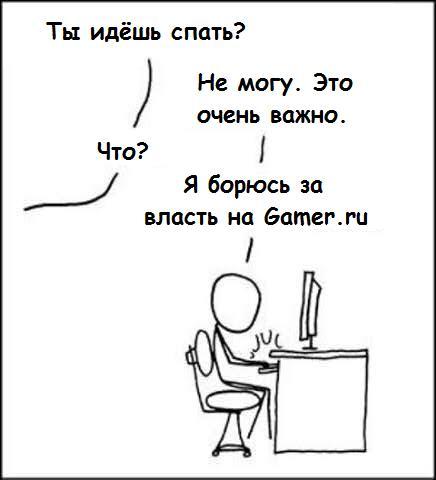 "Чем ближе ты к топу, тем топ дальше от тебя" + опрос