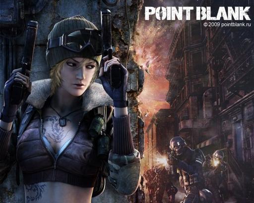 Что такое Point Blank...