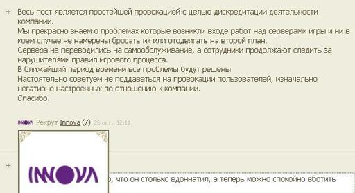 Lineage II - Innov-а переводит сервера на самообслуживание