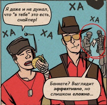 Team Fortress 2 - Скандалы, Интриги, Расследования.