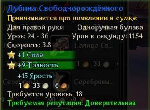 Аллоды Онлайн - Храмовник – танк или инструкция по применению.(И немного моих билдов))