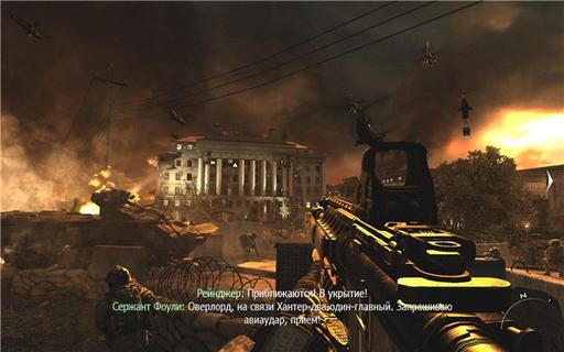 Modern Warfare 2 - Рецензия на Modern Warfare 2 от callofduty.ru