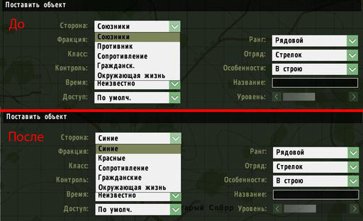 ArmA 2: Тактика современной войны - Бета патч - билд 60588. Исправление  русификации