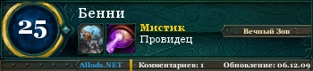 Аллоды Онлайн - Юзербары