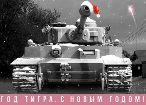 WAR.RU - С новым годом, WAR!