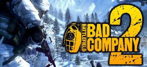 Battlefield: Bad Company 2 - MP-демо Battlefield: Bad Company 2 сегодня в Xbox Live Marketplace Battlefield: Bad Company 2 - MP-демо Battlefield: Bad Company 2 сегодня в Xbox Live Marketplace