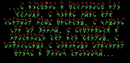 Обо всем - Легенда "Каминь"