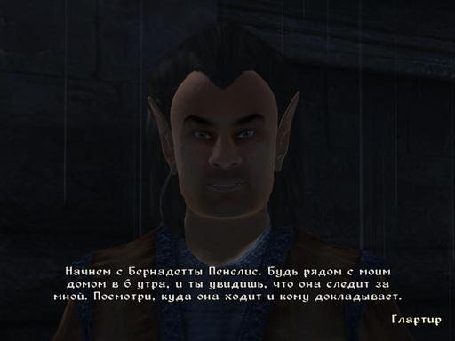 Elder Scrolls IV: Oblivion, The - Дневник имперского гастарбайтера