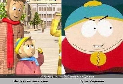 Обо всем - На кого похожи жители South-Park