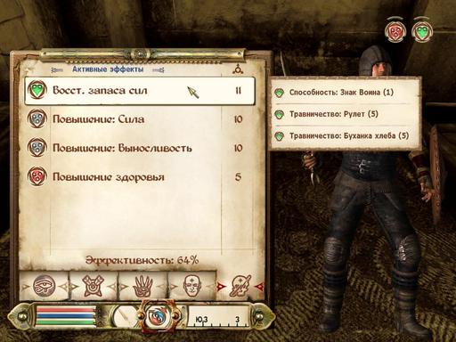 Elder Scrolls IV: Oblivion, The - Дневник имперского гастарбайтера. Том второй.