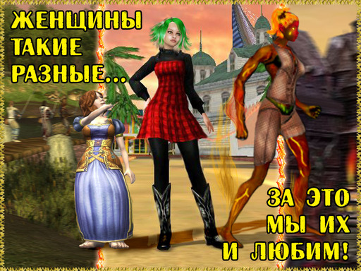 Конкурсы - Конкурс «Шерше ля фам!» при поддержке GAMER.ru