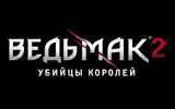 W2_ru_final