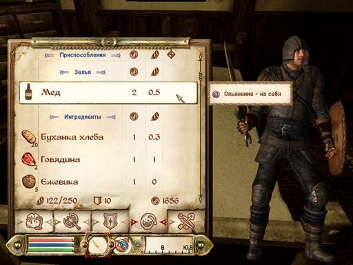 Elder Scrolls IV: Oblivion, The - Дневник имперского гастарбайтера. Том третий.