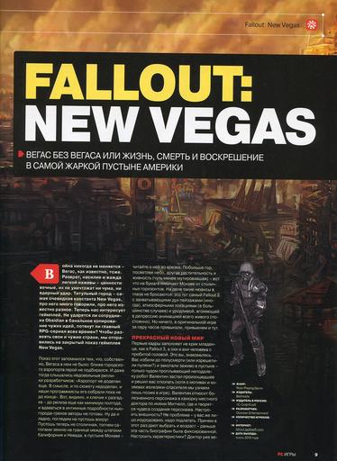 Fallout: New Vegas - Новые сканы Fallout: New Vegas