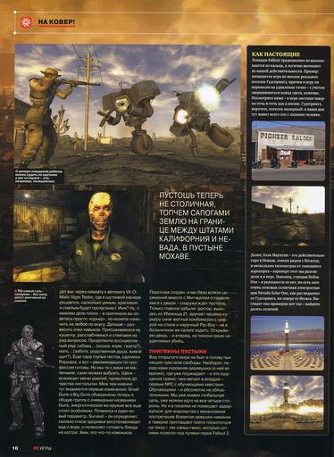 Fallout: New Vegas - Новые сканы Fallout: New Vegas