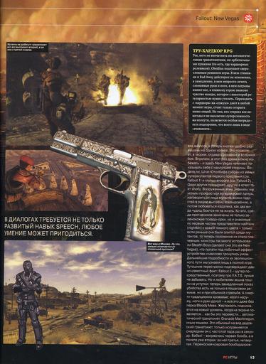 Fallout: New Vegas - Новые сканы Fallout: New Vegas