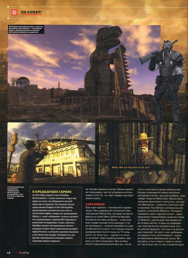 Fallout: New Vegas - Новые сканы Fallout: New Vegas
