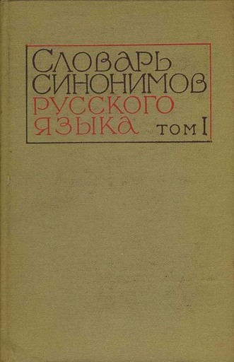 Ведьмак 2 - Геральт из пластилина