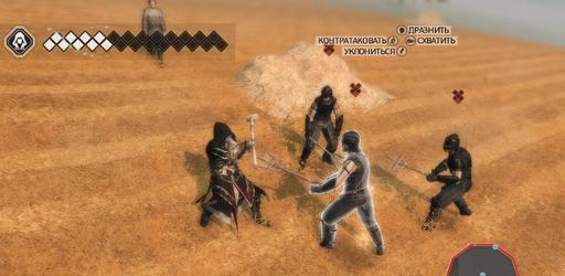 Assassin's Creed II - Веник смерти