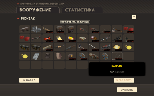 Team Fortress 2 - Хотите наушники? Тогда вам сюда!