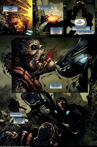 Gears of War 2 - Шестерни войны: Дыра (Gears of War: Hollow) Комикс (1-3 выпуски)