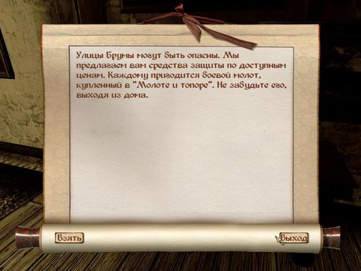 Elder Scrolls IV: Oblivion, The - Дневник имперского гастарбайтера. Том третий.