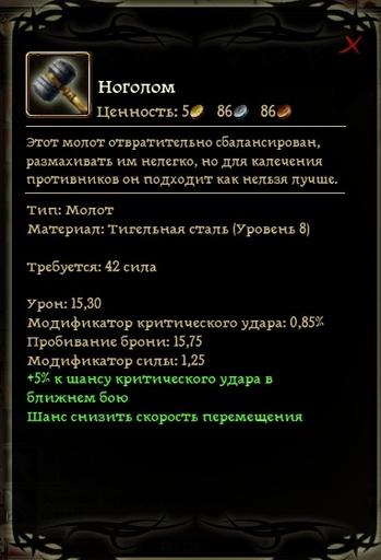 Dragon Age: Начало - Прохождение Dragon Age: Awakening - Лес Вендинг