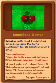 Plants vs. Zombies - Внимание!  На старт!  САЖАЙ!