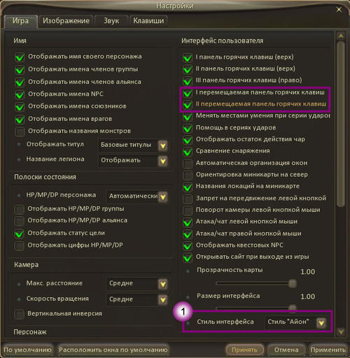Айон: Башня вечности - Aion 1.9: Интерфейс