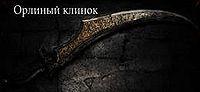 Принц Персии: Схватка с Cудьбой - Принц Персии: Схватка с Судьбой