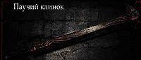 Принц Персии: Схватка с Cудьбой - Принц Персии: Схватка с Судьбой