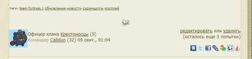 Team Fortress 2 - Обновление игры от 09.09.2010 + Шикарный косплей оружий. Пост обновлен!