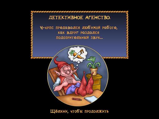Обо всем - Гоблинское воскресенье на GAMER.ru