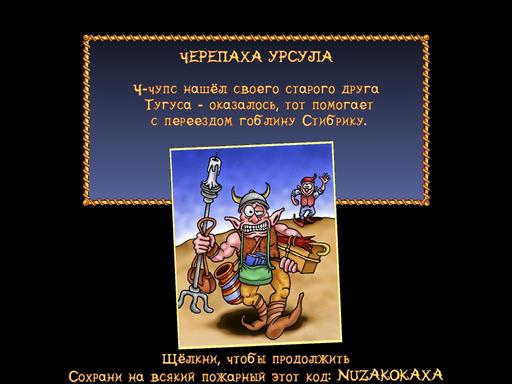 Обо всем - Гоблинское воскресенье на GAMER.ru