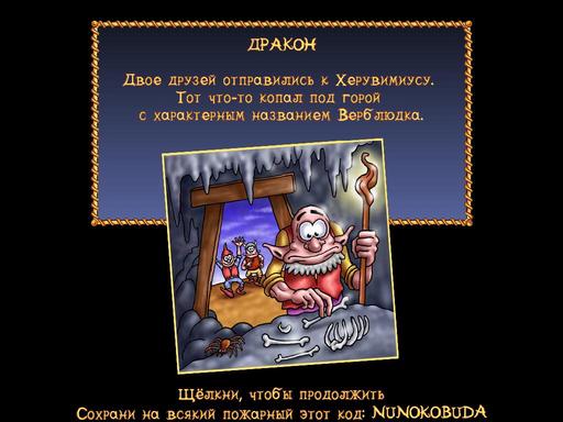 Обо всем - Гоблинское воскресенье на GAMER.ru
