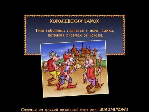 Обо всем - Гоблинское воскресенье на GAMER.ru