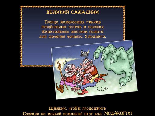 Обо всем - Гоблинское воскресенье на GAMER.ru