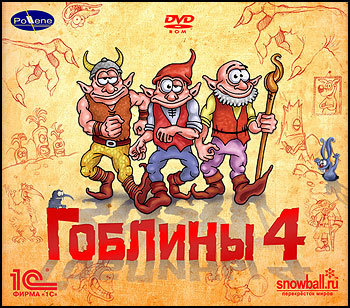 Обо всем - Гоблинское воскресенье на GAMER.ru