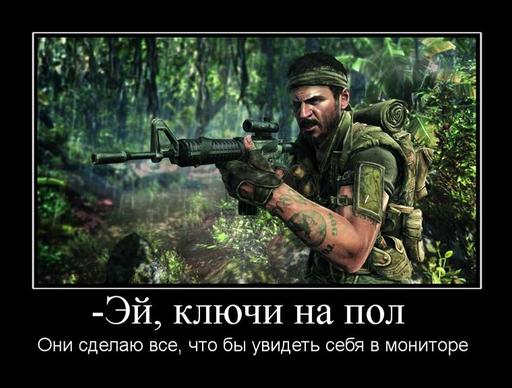 Call of Duty: Black Ops - Call of Duty: Black Ops почти даром!!! (конкурс завершен)