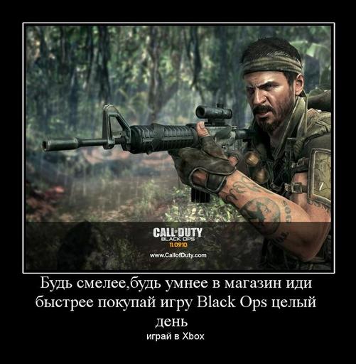 Call of Duty: Black Ops - Call of Duty: Black Ops почти даром!!! (конкурс завершен)