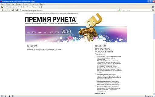 GAMER.ru - Премия Рунета - второй этап